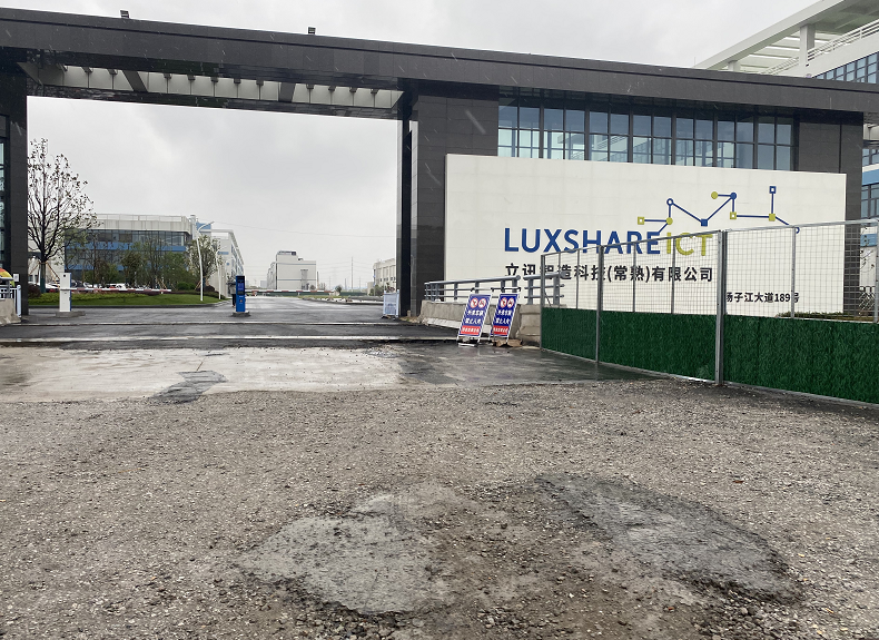 成功簽約常熟立訊A3-4F千級(jí)潔凈室工程 成功簽約常熟立訊A3-4F千級(jí)潔凈室工程